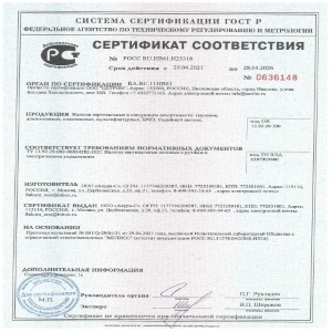 Сертификаты