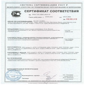 Сертификаты