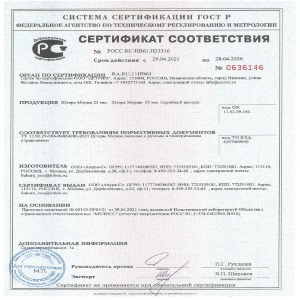 Сертификаты