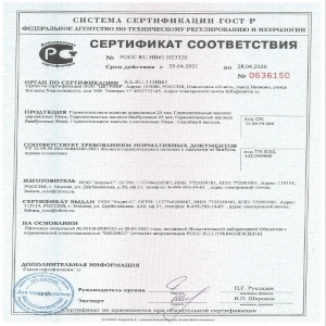 Сертификаты