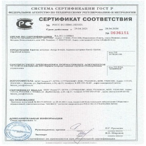 Сертификаты