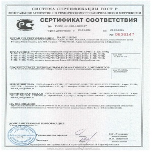 Сертификаты