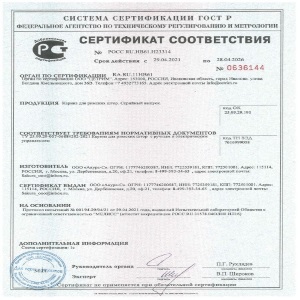 Сертификаты