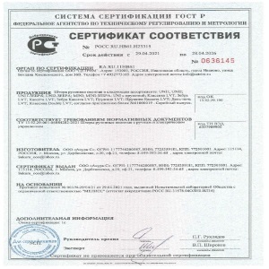 Сертификаты