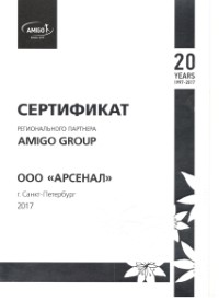 Сертификаты