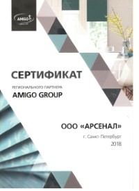 Сертификаты