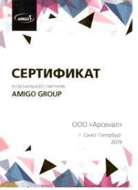 Сертификаты