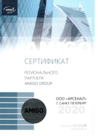 Сертификаты