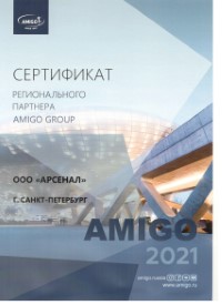 Сертификаты