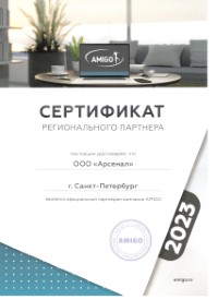 Сертификаты