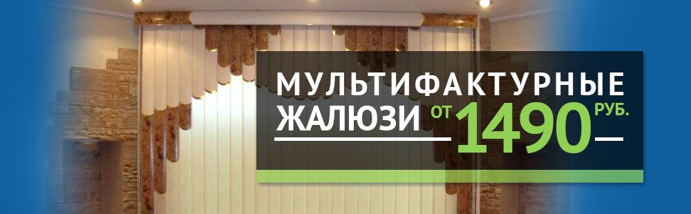 Жалюзи