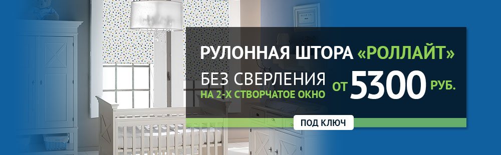 Жалюзи