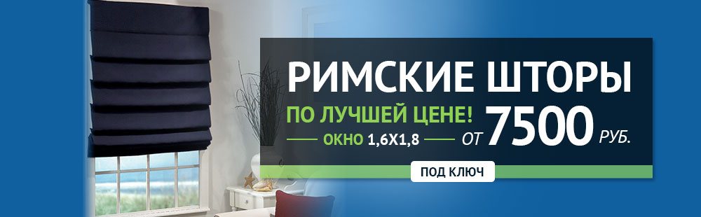 Жалюзи