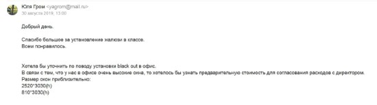 Благодарности