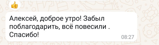 Благодарности