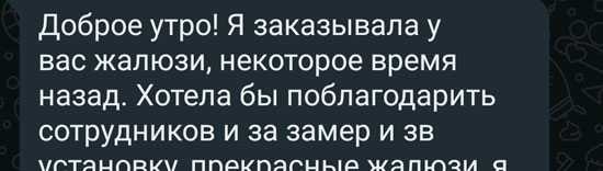 Благодарности